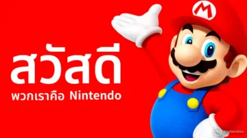 Nintendo cierra por sorpresa dos de sus tiendas online