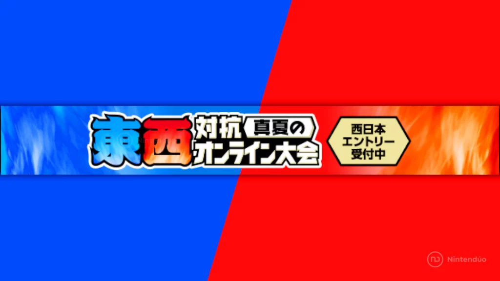 Banner Web Emio Torneo Japon