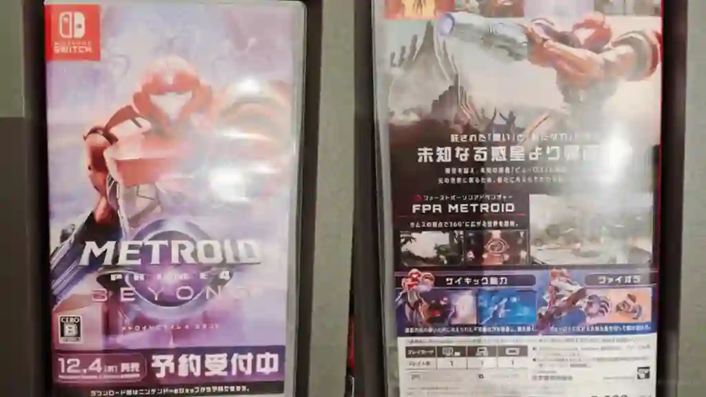 Caja Metroid Prime 4 Beyond