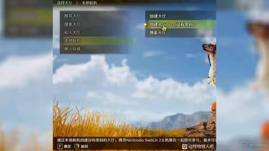 Monster Hunter Wilds Switch 2 Modo Local