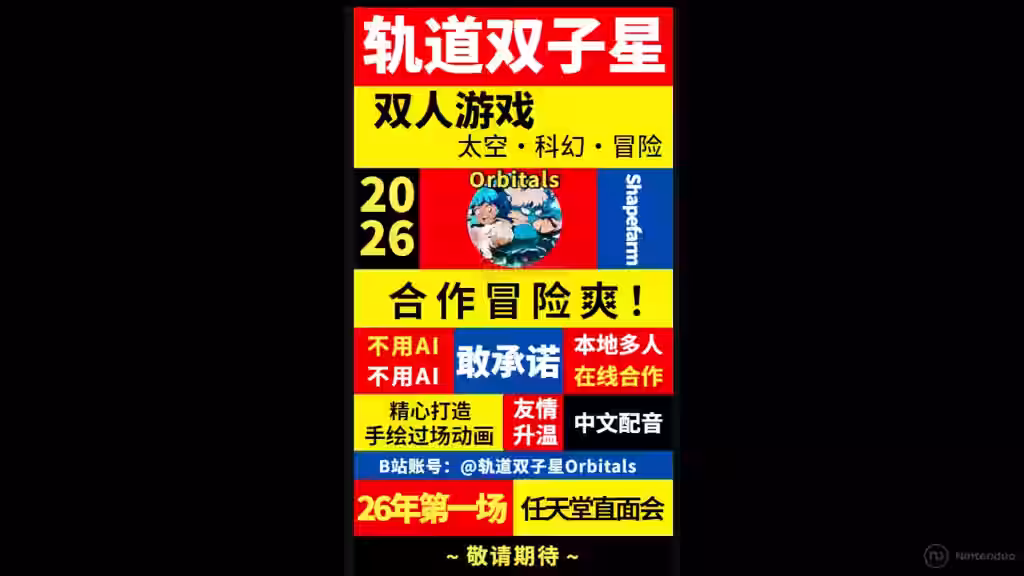 Orbitals Nintendo Direct