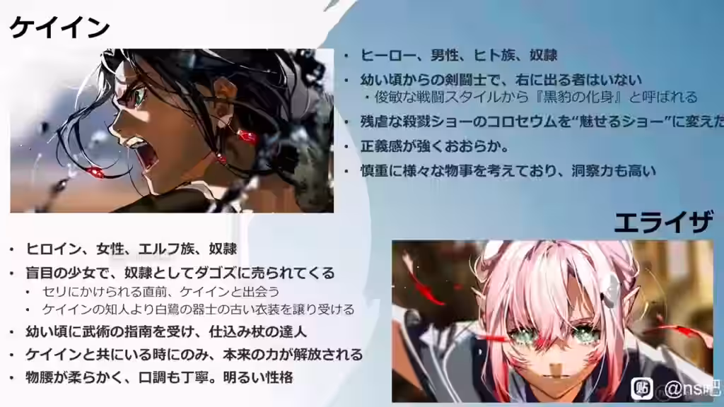 Xenoblade 4 Filtracion